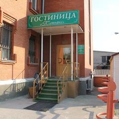 Гостиница Татьяна, Домодедово, Московская область