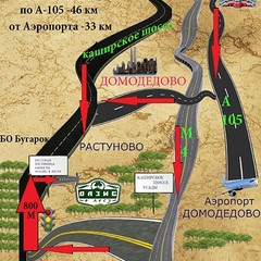 Гостиница Оазис в лесу, Домодедово, Московская область