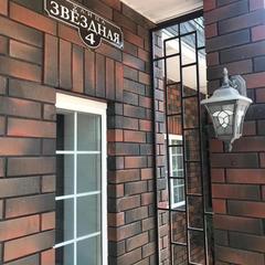 Гостиница Звёздная, Домодедово, Московская область