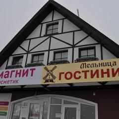 Гостиница Мельница, Дубовка, Волгоградская область