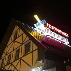 Гостиница Мельница, Дубовка, Волгоградская область