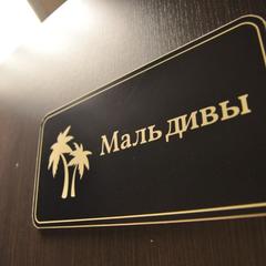 Отель Вокруг Света Дубна, Дубна, Московская область