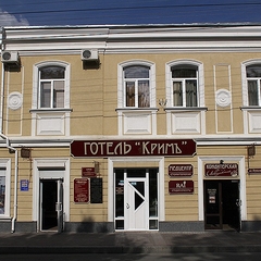 Гостиница Крым, Евпатория, Крым