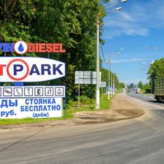 Мотель Avtopark, Едрово, Новгородская область