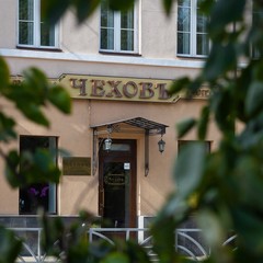 Гостиница Чехов, Екатеринбург, Свердловская область