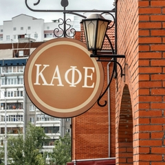 Отель Август, Екатеринбург, Свердловская область