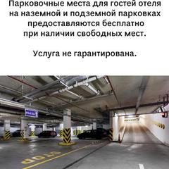 Отель Novotel Екатеринбург Центр, Екатеринбург, Свердловская область