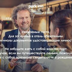 Отель Park Inn by Radisson Екатеринбург, Екатеринбург, Свердловская область