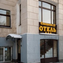 Гостиница Свердлова 27, Екатеринбург, Свердловская область