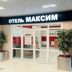 Отель Максим, Екатеринбург, Свердловская область