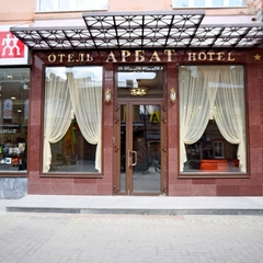 Отель Арбат, Екатеринбург, Свердловская область