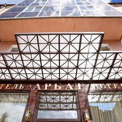 Отель Арбат, Екатеринбург, Свердловская область