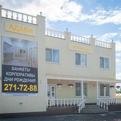 Гостиница Adabi, Екатеринбург, Свердловская область