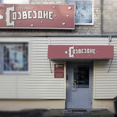 Гостиница Созвездие, Екатеринбург, Свердловская область