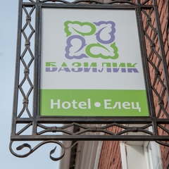 Гостевой дом Базилик Елец, Елец, Липецкая область