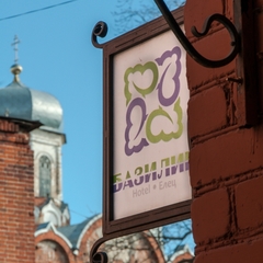 Гостевой дом Базилик Елец, Елец, Липецкая область