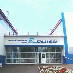 Гостиница ФОК Дельфин, Ершов, Саратовская область