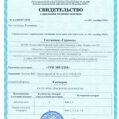 Гостиница Горница, Енисейск, Красноярский край