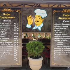 Отель Resort, Ессентуки, Ставропольский край