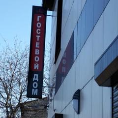 Отель На Этокской 106в, Ессентуки, Ставропольский край