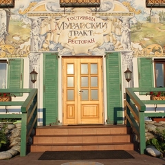 Отель Муравский Тракт, Жданов, Белгородская область