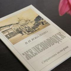 Эко-отель Green House, Железноводск, Ставропольский край