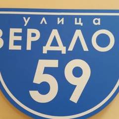  Гостиный дом Железногорский, Железногорск (Красноярский край), Красноярский край