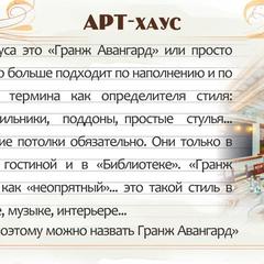 Отель Арт Хаус, Звенигород, Московская область