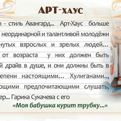 Отель Арт Хаус, Звенигород, Московская область