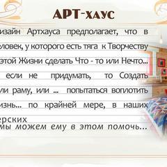 Отель Арт Хаус, Звенигород, Московская область