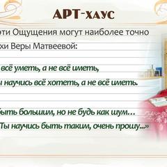 Отель Арт Хаус, Звенигород, Московская область