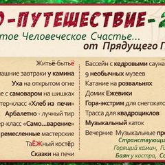 Отель Арт Хаус, Звенигород, Московская область