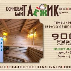 Хостел Дачная Резиденция, Звенигород, Московская область