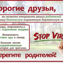 Отель Архангельская Дача, Звенигород, Московская область