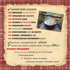 Отель Архангельская Дача, Звенигород, Московская область