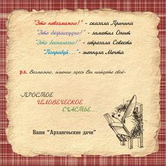 Отель Архангельская Дача, Звенигород, Московская область