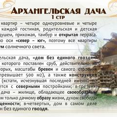 Отель Архангельская Дача, Звенигород, Московская область