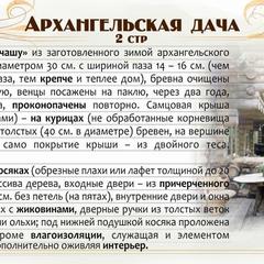 Отель Архангельская Дача, Звенигород, Московская область