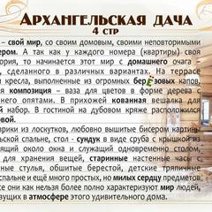 Отель Архангельская Дача, Звенигород, Московская область