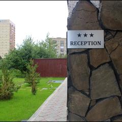 Мини-отель Мотель Сак, Зеленоград, Московская область