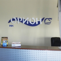 Гостиничный комплекс Орион, Иваново, Нижегородская область