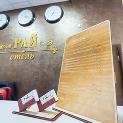 Отель Рай, Иваново, Нижегородская область