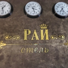 Отель Рай, Иваново, Нижегородская область