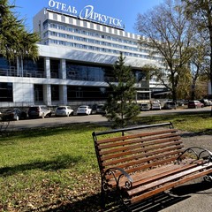 Гостиница Иркутск, Иркутск, Иркутская область