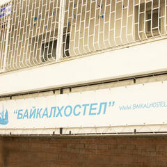 Хостел Байкалхостел, Иркутск, Иркутская область