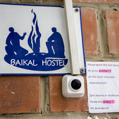 Хостел Байкалхостел, Иркутск, Иркутская область