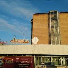 Гостиница Дом Артистов Цирка Арена Иркутск, Иркутск, Иркутская область