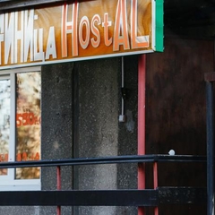 Хостел HostAL, Иркутск, Иркутская область