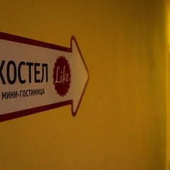 Хостел Like, Иркутск, Иркутская область