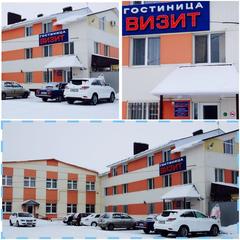 Гостиница Визит, Ишим, Тюменская область
